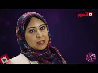 اتفرج| كعب عالي: «حقق حلمك في دقائق مع خبيرة علم الطاقة غادة يوسف»