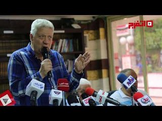 اتفرج | مرتضي يعلن عن مقر تصويت الجمعية العمومية