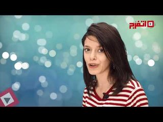 اتفرج | حظك والأبراج : توقعات الأبراج اليوم الخميس 24 أغسطس 2017