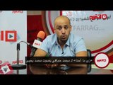 اتفرج | «زي ما إحنا» لمحمد حماقي بصوت محمد يحيى