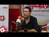 اتفرج | أحمد وفيق: «أثق في محمد فوزي وله مواقف إنسانية»