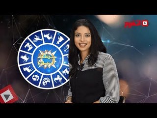 اتفرج | حظك والأبراج : توقعات الأبراج اليوم الأحد 22 أكتوبر 2017