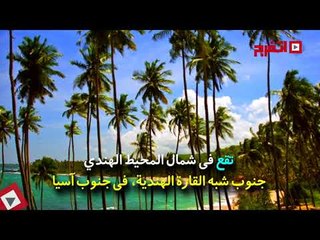 اتفرج | أشهر جزر النفي.. يا ترى إيه الأوراق المطلوبة عشان نروح هناك؟