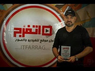 اتفرج |  أهم محطات خالد تاج الدين الفنية