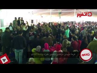 اتفرج | مؤيدي «مرتضى منصور» يحتفلون علي طريقتهم بعد فوزه برئاسة الزمالك