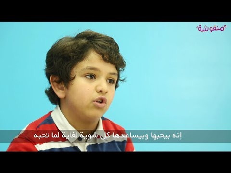 اتفرج | «منقوشة» العيال بتقول إيه عن الحب !؟