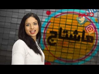 اتفرج | هاشتاج: افريقيا يا أهلي والفلانتين سيطروا علي السوشيال ميديا