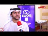 اتفرج | «swoo»  تطبيق إماراتي الأول من نوعه في الوطن العربي للتواصل الإعلامي