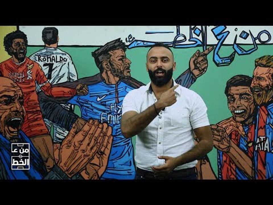 اتفرج| «من ع الخط» كسبنا كتير قدام البرتغال ومجموعتنا في كأس العالم ما تخوفش