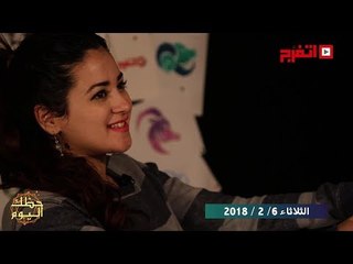 اتفرج | حظك والأبراج : توقعات الأبراج اليوم الثلاثاء 6 فبراير 2018