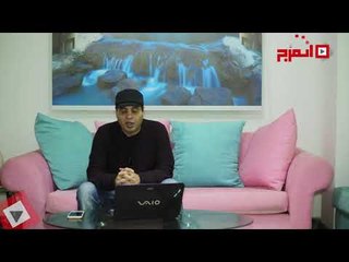 اتفرج | حظك والأبراج: توقعات محمد فرعون في عام 2019 «برج الأسد»