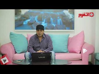 اتفرج | محمد فرعون : الفلك ينبأ بسقوط نجم عادل إمام و زواج جديد للكينج