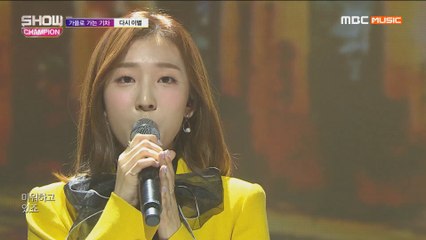 Show Champion EP.306 A train to autumn - Farewell Agai