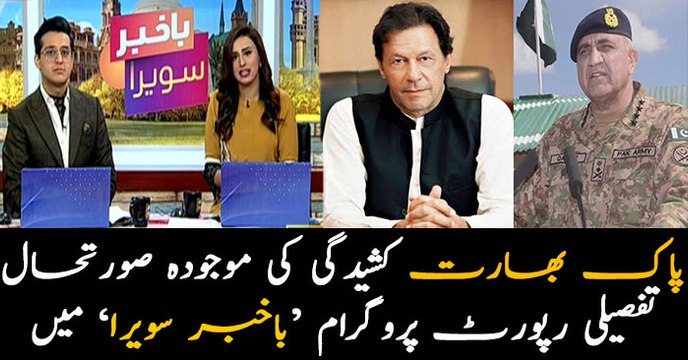 India-Pakistan tensions: All the latest updates