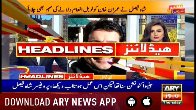 Headlines ARYNews 1100 7th March 2019
