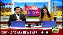 ARY News Program Bakhabar Savera with Shafaat Ali and Madiha Naqvi - 7th - March - 2019