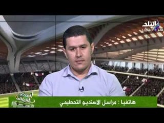 مداخلة هزلية لكابتن صلاح مع مراسل الإستديو التحطيمي وحقيقة مشاكلة مع المدرب