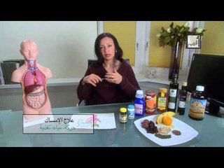 Alyaa Gad - Constipation الإمساك