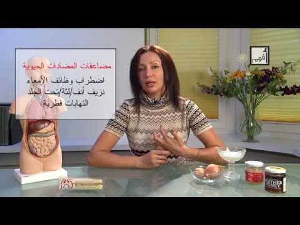 Alyaa Gad - Antibiotics resistance side effects...