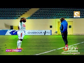 الكورة مش مع عفيفي #4 - تحليل مباراة الزمالك والمقاولون 6-3-2016