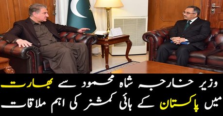 Pakistan High Commissioner to India meets FM Shah Mehmood
