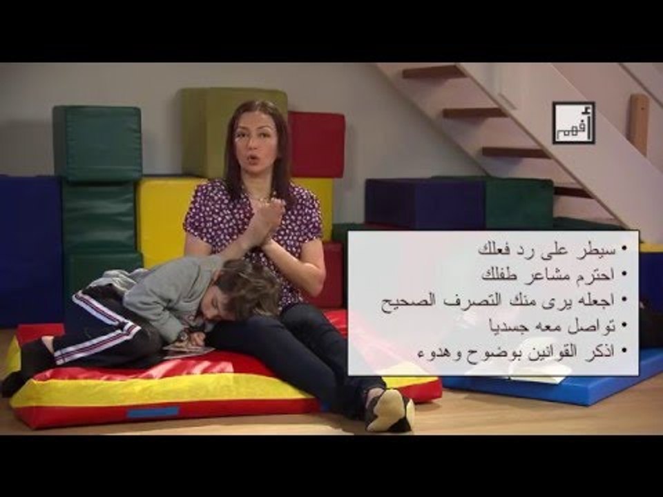 Alyaa Gad - تربية بدون عنف  Discipline