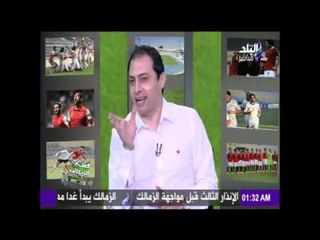 أحمد عفيفي في صدى الرياضة - حلقة 5-8-2016