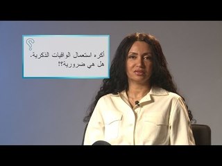 Alyaa Gad - Q&A | A Guy Who Hates Condoms  شاب يكره الواقيات الذكرية