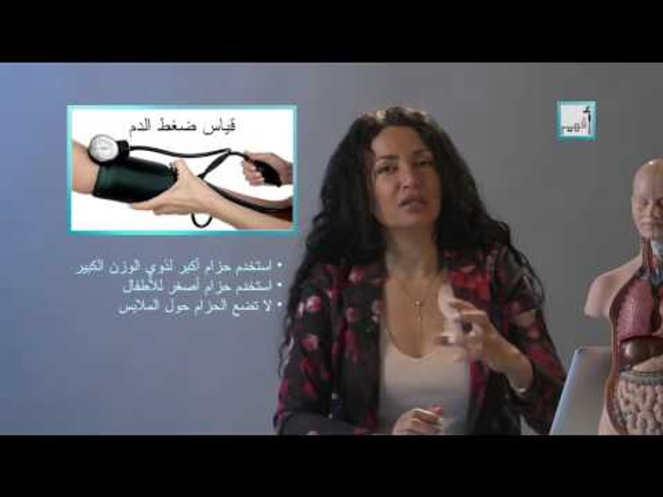 Alyaa Gad - Blood Pressure ضغط الدم