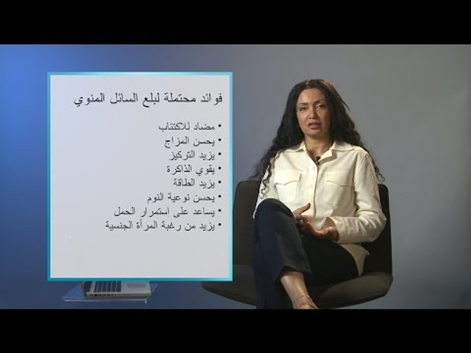 Alyaa Gad - Q & A   |  Swallowing Semen بلع السائل المنوي