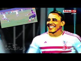 الكورة مش مع عفيفي #2 - تحليل مباراة وادي دجلة والزمالك 9-4-2014