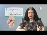 Alyaa Gad - Vaginismus التشنج المهبلي