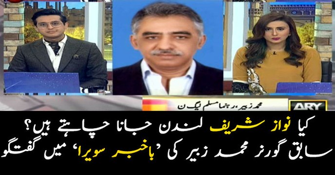 Why Nawaz Sharif refused to be shifted to hospital?