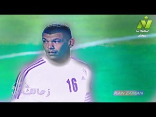 الكورة مش مع عفيفي #2 - تحليل مباراة الزمالك وحرس الحدود 19-1-2014