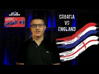 عفيفي بره الملعب "Star Catcher" - تحليل مباراة كرواتيا وانجلترا - 11/7/2018