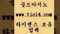 www.tie14.com 더킹카지노 골드카지노 모바일카지노 www.tie14.com메이저사이트 ≥골드카지노♀tie14⇔COM≤ 블랙잭게임 골드카지노 생방송바카라