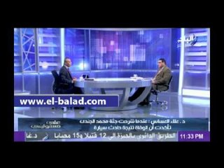 أول طبيب قام بتشريح جثمان «محمد الجندي» يدلي بشهادته لأول مرة لـ "صدى البلد"