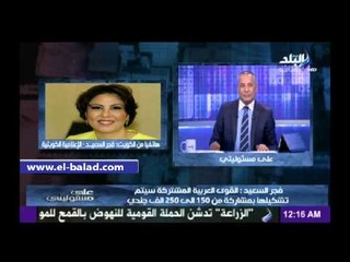 فجر السعيد: السعودية ستتدخل بريا فى اليمن..ومن يرى أنه سقوط فى المستنقع لا يعلم شئ