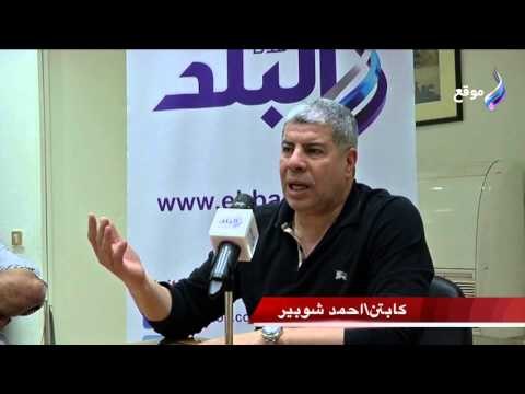 شوبير يكشف كواليس برنامجه الجديد على صدى البلد