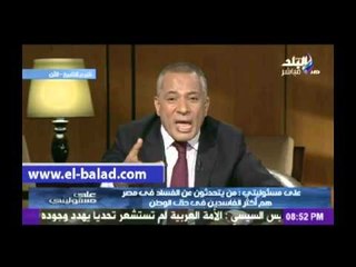 «موسي» يكشف لقاء له مع حارس الرئيس الأسبق «مبارك» عن هدية زوجه نجله من إعلامي