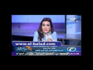 التعليم الخاص: ملف المدارس الأمريكية أمام الوزير