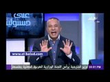 موسى: الشعب احتفل بشم النسيم تحت شعار