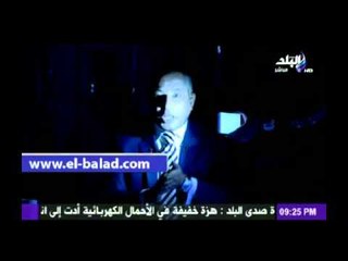 أحمد موسى يبث برنامجه فى الظلام ترشيدا للكهرباء