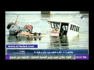 وزير البيئة: سقوط الفوسفات في النيل لن يضطرنا لقطع المياه