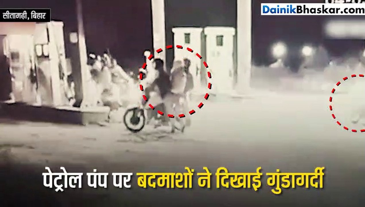 पेट्रोल पंप लूटने पहुंचे हथियारों से लैस नकाबपो...