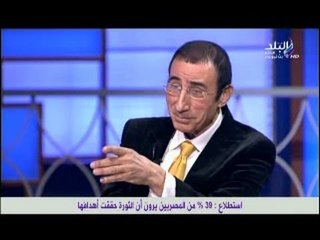 برنامج ستوديو البلد مع حمدى رزق   بتاريخ 19-1-2012