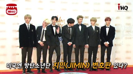 미국에 가면 '방탄소년단' 지민(JIMIN) 번호판 볼 수 있다