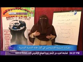 تقرير عن دورات التنمية البشرية للمتزوجين