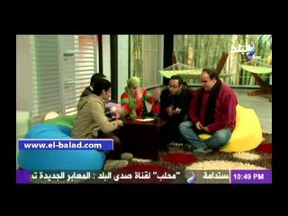 أشرف عبدالباقي وأبطال تياتروا مصر يعلمون هالة فاخر "لعبة البطيخة"