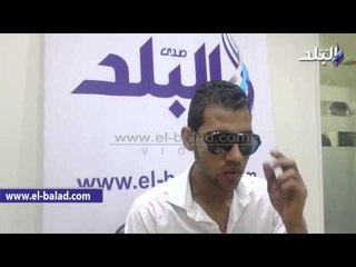 طالب يفقد عينه على يد «إخوان المطرية».. والضحية: «كان نفسي أدخل حربية»